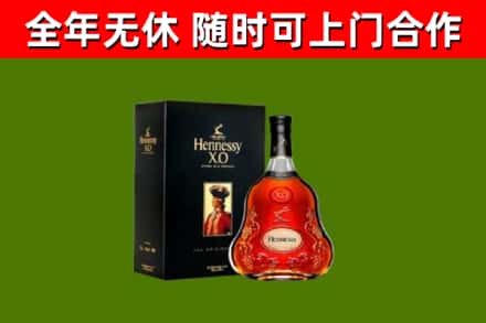 鹰潭烟酒回收轩尼诗XO.jpg