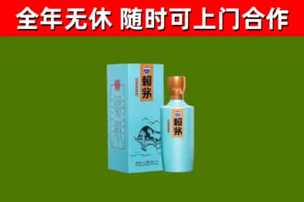 鹰潭回收赖茅