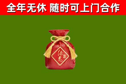 鹰潭烟酒回收酒鬼酒.jpg